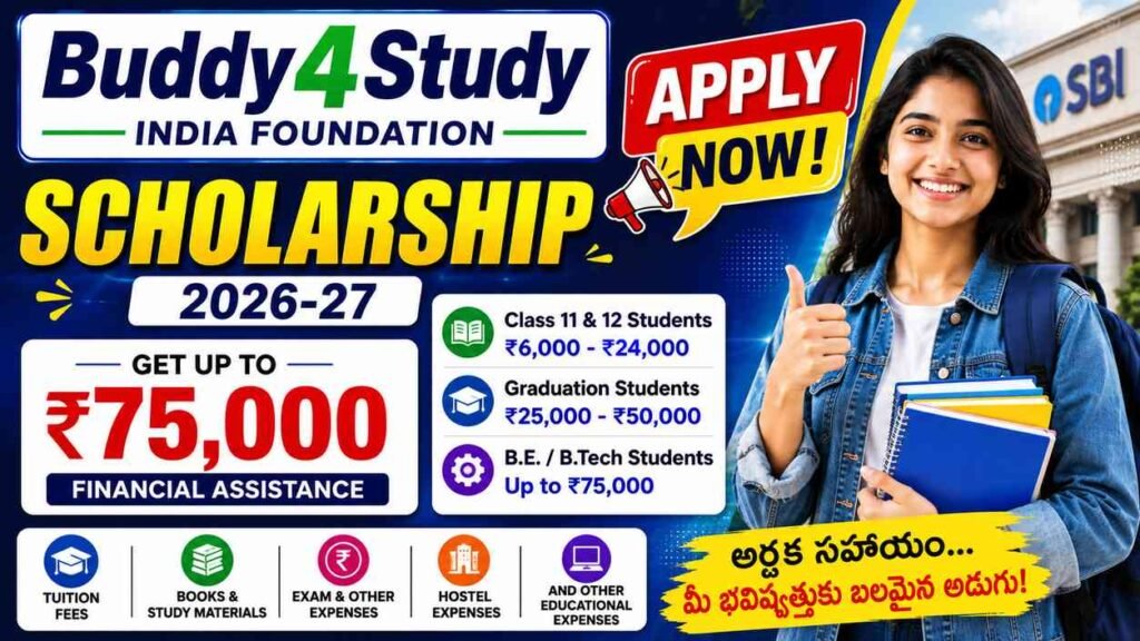Buddy4Study India Foundation Scholarship 2026–27